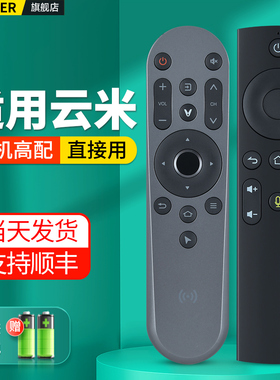 适用VIOMI云米智慧屏液晶电视机遥控器蓝牙语音21Face M43S20A M55S20A/55KA1 RC01BT-A T65K20W CMCC-T1 X55