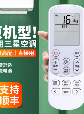 适用SAMSUNG三星中央空调遥控器通用DB93-15169C中文版挂柜机变频空调摇控板