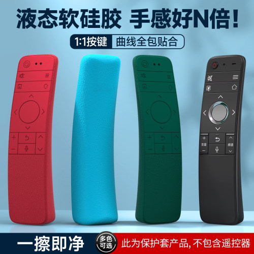 适用夏普电视遥控器硅胶保护套