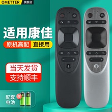 OMT适用康佳液晶电视机遥控器语音YB04B YB04A 65/70/85E8 70D6S LED70U5 70C2 85C1 85C2 85X6 98C2 PRO