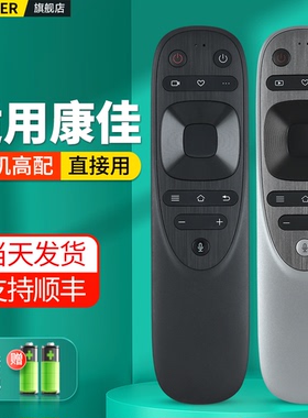 OMT适用康佳液晶电视机遥控器语音YB04B YB04A 65/70/85E8 70D6S LED70U5 70C2 85C1 85C2 85X6 98C2 PRO