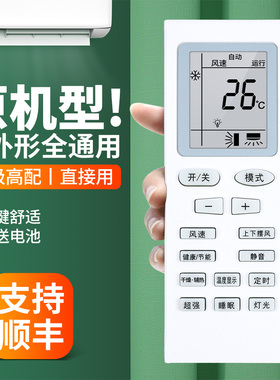 适用HUAYI华意panasuonlc珠松JHS金鸿盛HUAYI华意雪花通用空调遥控器002B KFR-25 26 35GW/AA-M3 AA-3摇控板