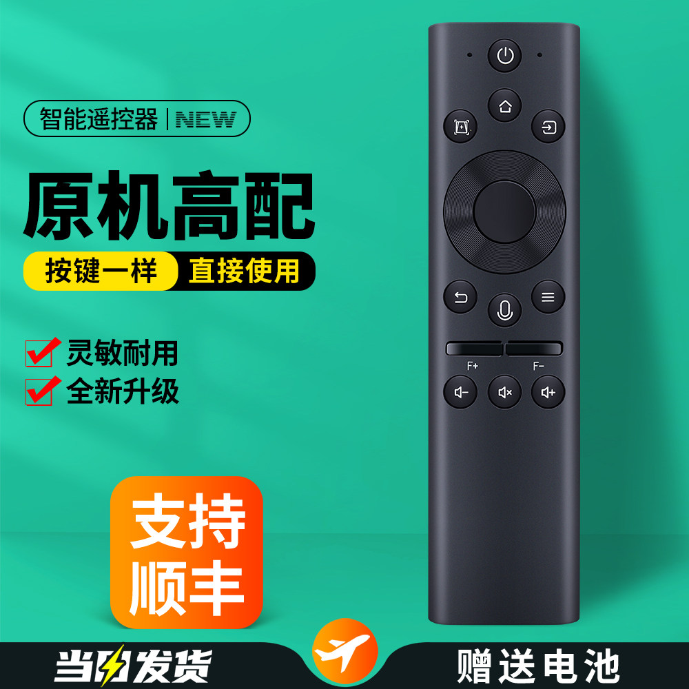 原机配智能投影仪遥控器图片
