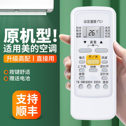 适用美的空调遥控器RN51F/BG