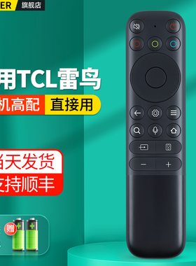 适用TCL雷鸟电视遥控器语音RC902N FCB1通用RC802 FCB1 65 75 85T7G 85Q10G X11 V8E T鹤5Plus 85英寸全面屏