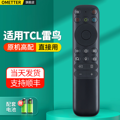适用TCL雷鸟电视机遥控器