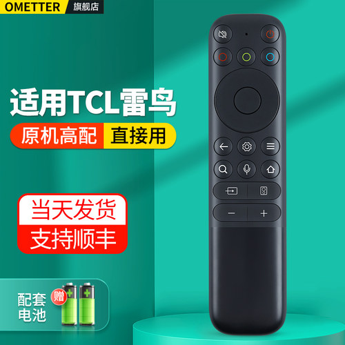 适用TCL雷鸟电视机遥控器