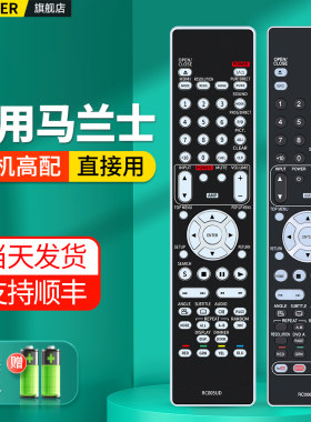 适用马兰士蓝光DVD遥控器