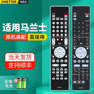 适用Marantz马兰士蓝光DVD机遥控器RC005UD RC006UD UD5005 5006 7005 7006功放摇控板