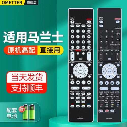 适用马兰士蓝光DVD遥控器