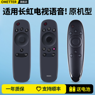 RTD900VC OMT適用長虹啟客CHIQ電視機(jī)遙控器藍(lán)牙語音RBD800VC RBD880VC RTD800VC RTD810VC搖控板 RBD900VC