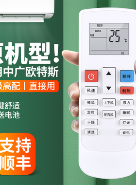 适用中广欧特斯空调遥控器通用HUAYI浙江米沃低环境温度空气源热风机GN-40DW/ADBP4挂柜机中央变频空调摇控板