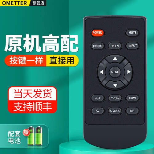 安防监视器智能遥控器