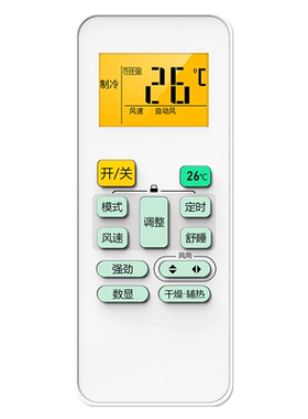 适用美的空调遥控器全通用