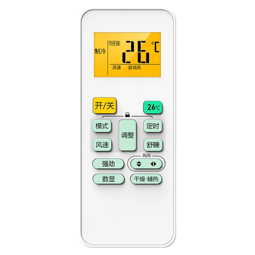 适用美的空调遥控器万能通用款全部RN02A/2C/2D/2J/2Z/2X/2L/2S3/2S4/2CA1/BG RN02S6/13(2HS)中央变频挂柜机