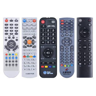 山西广电网络数字高清有线电视机顶盒遥控器通用太原大同长治临汾太源晋中运城泰森银河浪潮九州AVITTS-CBOX