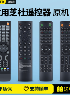 适用芝杜ZIDOO蓝牙红外学习型遥控器新款V10 Mini V12 V11 Z9X Z10PRO UHD3000X20 X9S Z9S Z9X Z1000摇控板