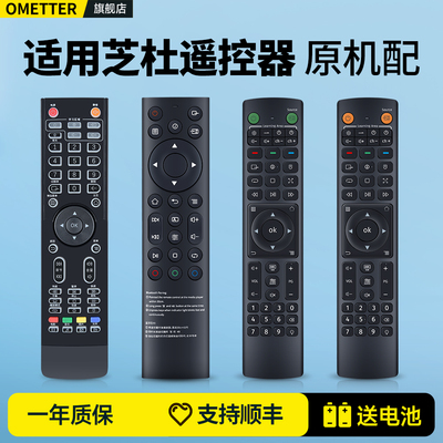 适用芝杜蓝牙红外学习型遥控器