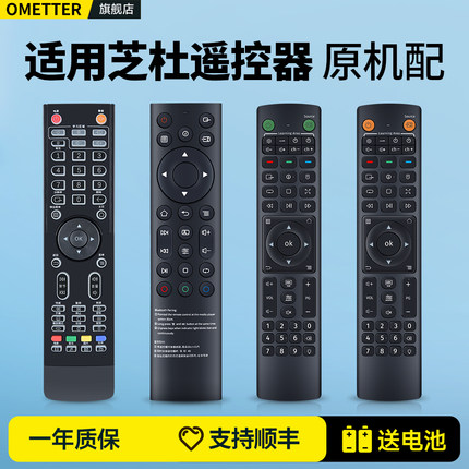 适用芝杜ZIDOO蓝牙红外学习型遥控器新款V10 Mini V12 V11 Z9X Z10PRO UHD3000X20 X9S Z9S Z9X Z1000摇控板