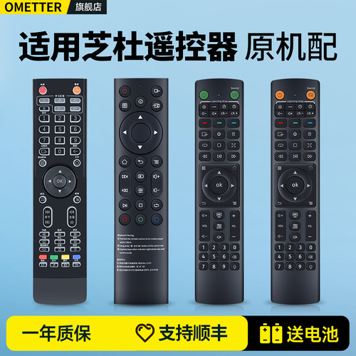 适用芝杜蓝牙红外学习型遥控器