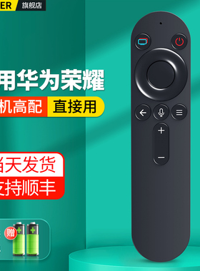 适用华为荣耀鸿蒙HONOR智慧屏电视机语音遥控器X1 pro X2 se65 V65 HNRC-BV1 V55 HDRC BV2 LOK-360 OSCA550A