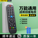 6002J 6013J 适用skyworth创维酷开电视机遥控器万能通用YK6600J 6005J 55寸智能液晶电视 YK6019J