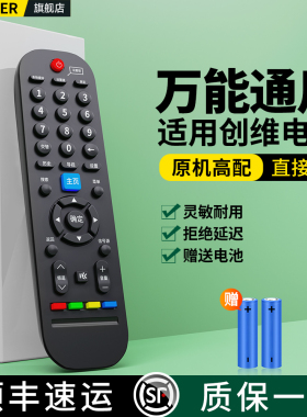 适用skyworth创维酷开电视机遥控器万能通用YK6600J YK6019J 6005J 6002J 6013J/H 43/48/55寸智能液晶电视