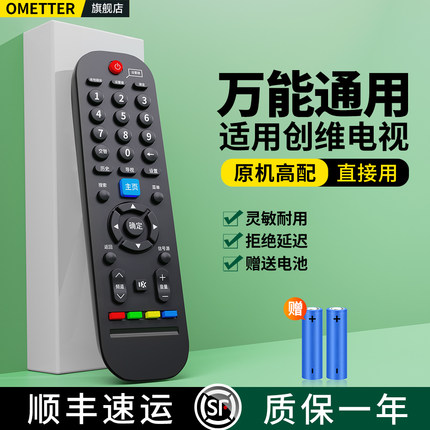 适用skyworth创维酷开电视机遥控器万能通用YK6600J YK6019J 6005J 6002J 6013J/H 43/48/55寸智能液晶电视