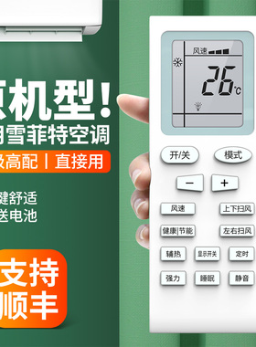 适用XFT雪菲特空调遥控器通用YKQ-04 KFRd-36GW/LUA/AUSA江苏菱机MULTIBRUSH挂柜机中央变频空调摇控板