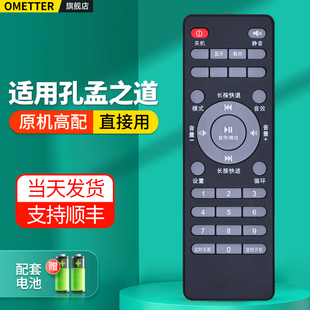 适用孔孟之道国学机遥控器K4-G K4-Plus如意款F3儿童益智经典听读机学习机胎教早教机摇控板