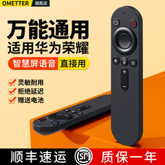 OMT适用华为荣耀鸿蒙智慧屏语音电视机遥控器通用HNRC-BV1 X1 X2 V55/65 HDRC-BV1 BV2 LOK-360 HN55DNTA55寸