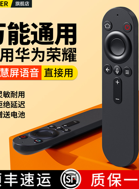 OMT适用华为荣耀鸿蒙智慧屏语音电视机遥控器通用HNRC-BV1 X1 X2 V55/65 HDRC-BV1 BV2 LOK-360 HN55DNTA55寸