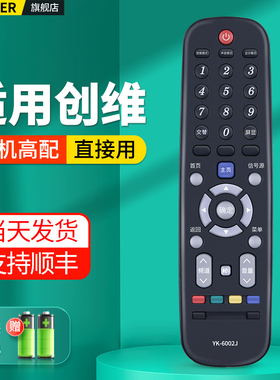 适用skyworth创维酷开牌电视机遥控器YK-6002J/H通用42E360E 32E 40E 49E3000 42E360E 55E5ERS 32E361 32X3