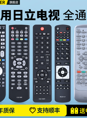 适用HITACHI日立液晶电视机遥控器通用CLE-1002 999 997 CLE-998 993 P42E102C P50A102C等离子老式50寸电视