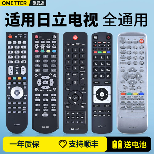 适用日立电视遥控器全通用