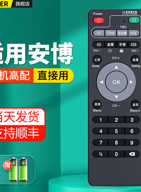 适用UNBLOCK安博科技安博盒子遥控器4代 5代 6代 7代 8代 9代ubox通用S800PLUS S900 PRO高清电视网络机顶盒
