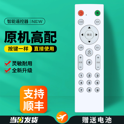 液晶电视机杂牌组装遥控器