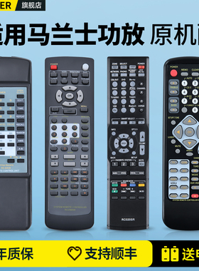 适用marantz马兰士CD功放机遥控器通用飞利浦RC-63CD CD-931 951 CD63SE RC020SR RC4300SR 5300SR DVD播放器