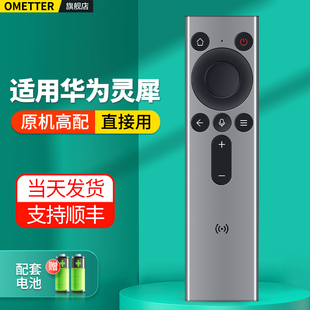 适用华为灵犀指向遥控器V5Pro V5 SuperMiniL Vision6Pro LED 85/98英寸智慧屏电视机摇控板