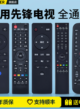 适用Pioneer先锋电视机通用遥控器RC800 RC-H073 LED-32B550 40U600 40B650 32B300 32B370P 49B550S摇控板