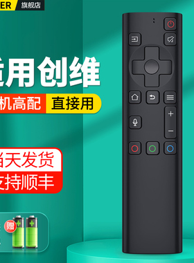 适用skyworth创维牌酷开电视机遥控器YK-6800J/H通用YK-8600J/H 8602J-00 32/40/50/65H 50V7 55S1YP 55M7S