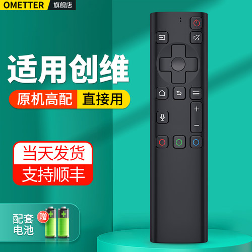 适用创维牌酷开电视机遥控器