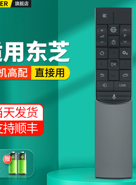 适用TOSHIBA东芝电视机遥控器蓝牙语音RC601S-T通用55U8600C 65U8600C 78U8700C液智能晶摇控板