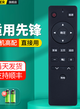 适用Pioneer先锋液晶电视机遥控器LED-32B370P LED-40 48B370P LED-50B570P