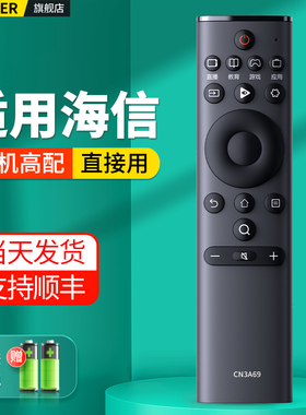 适用Hisense海信电视机遥控器CN3A69通用CRF3A69HP HZ43A65 HZ49/58/65/75A65 HZ50A55 H43E3A 55E3A HZ32A36