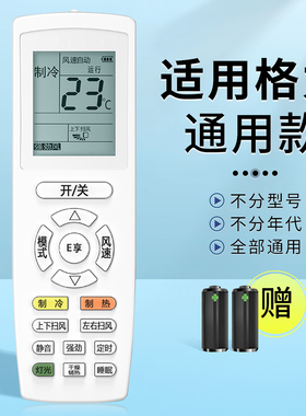 OMT适用格力空调遥控器通用款全部ybof2 yap0f3/20 yad0f专用中央空调天丽俊越冷静王俊扬云佳wifi摇控板