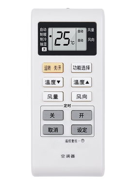 适用松下空调遥控器原机型