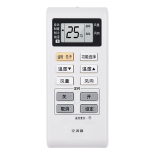 适用panasonic松下空调遥控器通用A75C3679 A75C3680 A75C4004 A75C3700 3751 A75C/3793/3779/3780中央冷暖