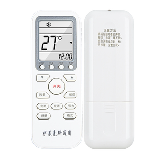 适用Electrolux/伊莱克斯空调遥控器万能通用款全部壁挂立式柜机中央空调EAS35HBTN2B EAS25HBTN2B ELX-02