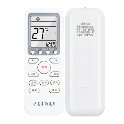 适用伊莱克斯空调遥控器通用